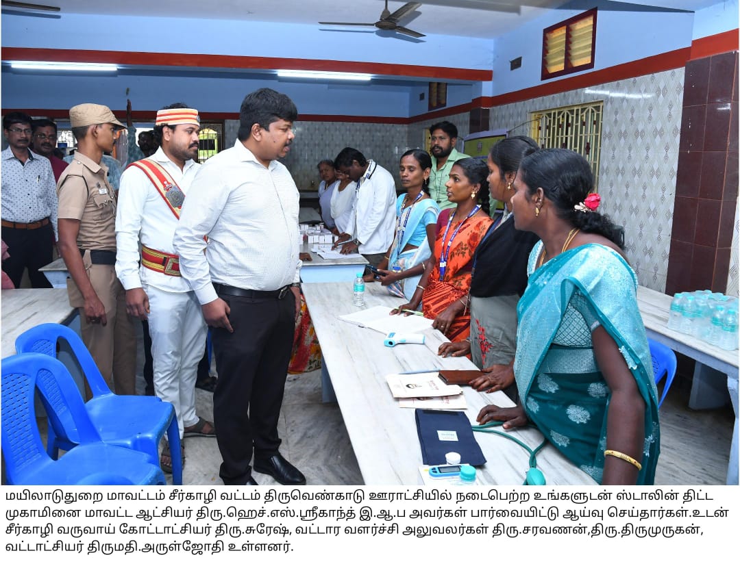 District Image